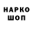 Кодеиновый сироп Lean напиток Lean (лин) Yok Kimse