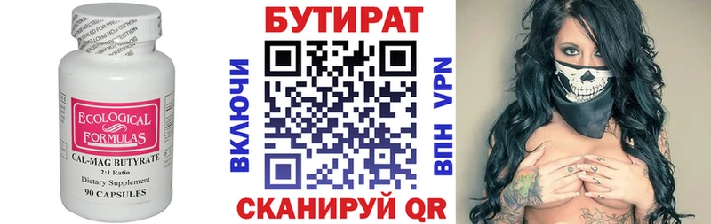 МЕГА ссылки  Новоржев  БУТИРАТ бутик  где найти  