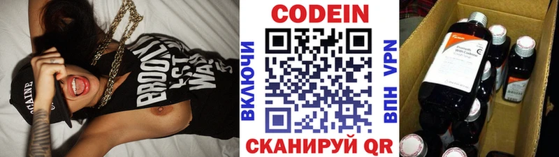Кодеин напиток Lean (лин)  Новоржев 