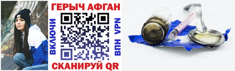 Героин белый Новоржев