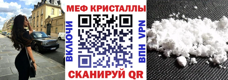 цены наркотик  Новоржев  МЕФ кристаллы 